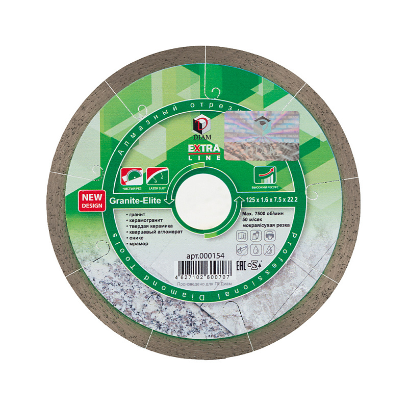 Алмазный диск (круг) DIAM Granite-Elite 125x1.6x7.5x22.2 гранит 000154
