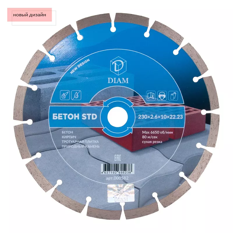 Алмазный диск  DIAM бетон STD 230x2.6x10x22.23 000582
