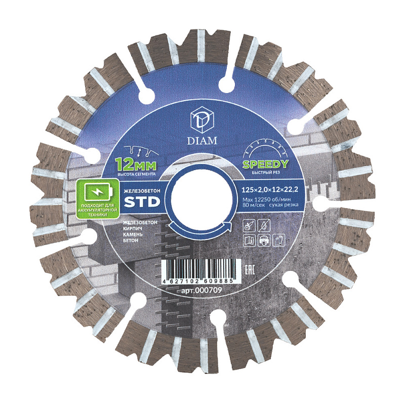 Сегментный алмазный диск DIAM STD 125x2.0x12x22.2 железобетон 000709
