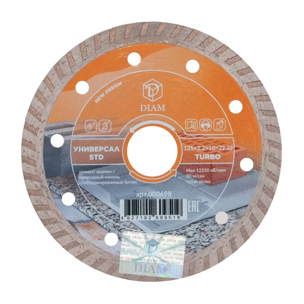 Алмазный отрезной круг УНИВЕРСАЛ STD 125х2.2х10х22,23 000698
