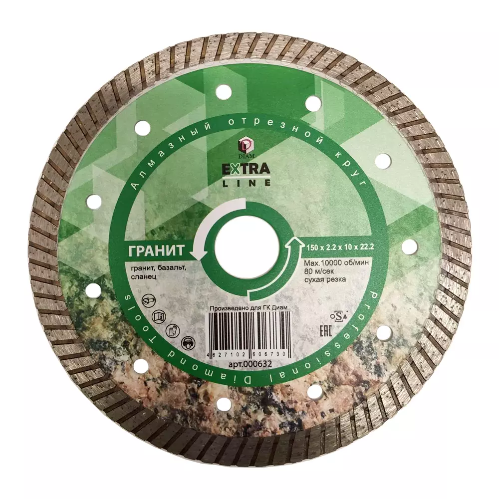 Алмазный диск DIAM Гранит Extra Line 150x2.2x10x22.2 000632
