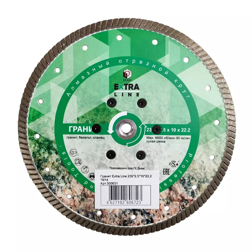 Алмазный диск DIAM Гранит Extra Line 230x2.5x10x22.2/М14 000631
