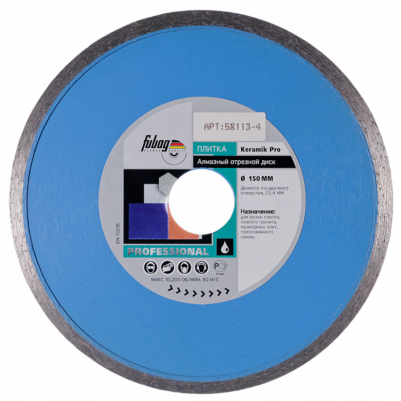 Алмазный диск Fubag Keramik Pro диам. 250/30/25.4
