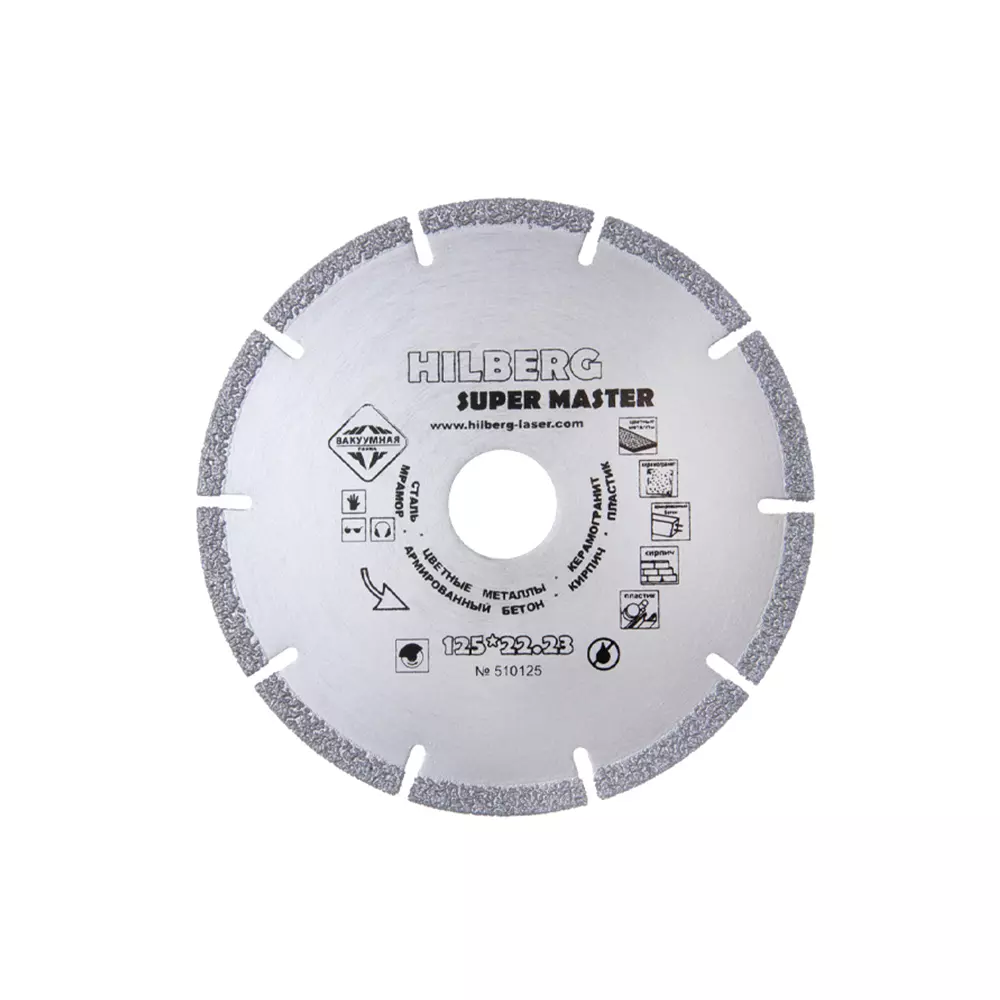 Алмазный диск сегментный Super Master 125х22,23 Hilberg 510125
