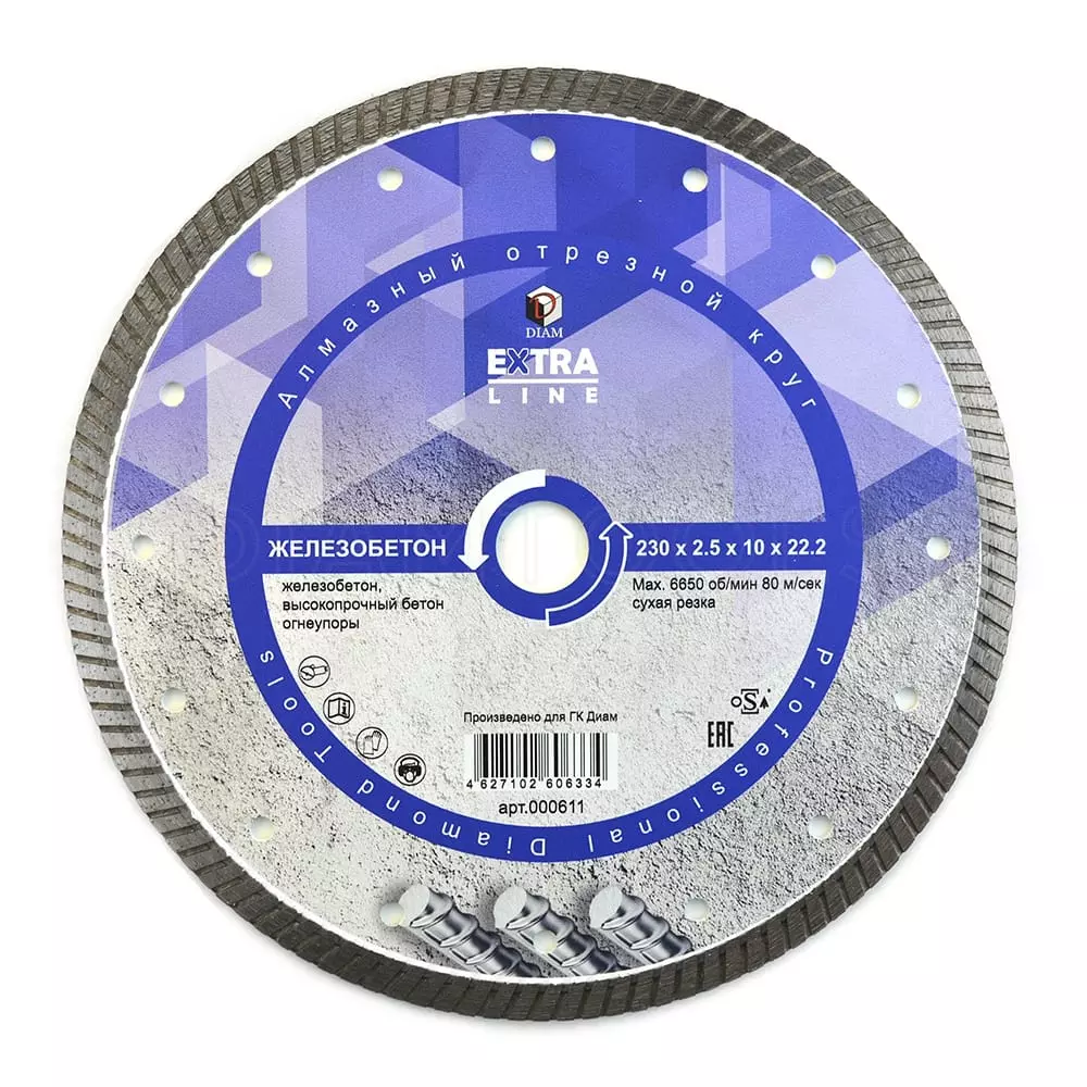 Алмазный диск DIAM Turbo Железобетон Extra Line 230x2.5x10x22.2 000611
