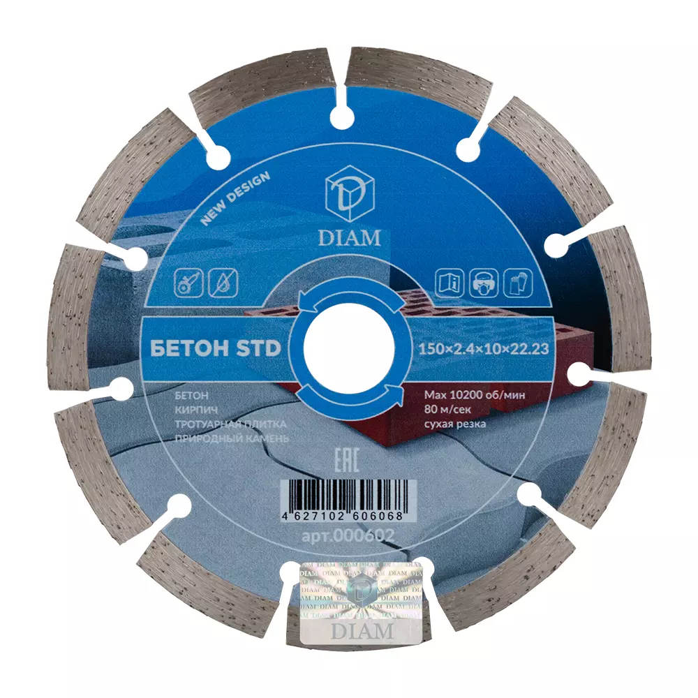 Алмазный диск DIAM бетон STD 150x2.4x10x22.2 000602
