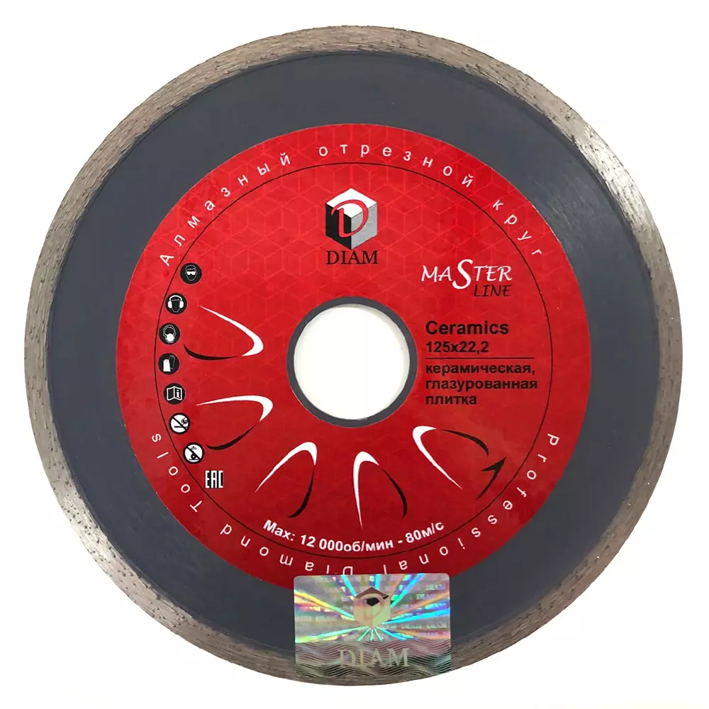 Алмазный диск DIAM Ceramics 125x1.6x5.0x22.2 керамика 000197
