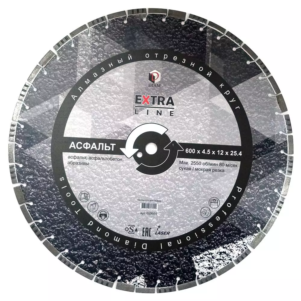 Алмазный диск DIAM Асфальт Extra Line 600x4.5x12x25.4 000664
