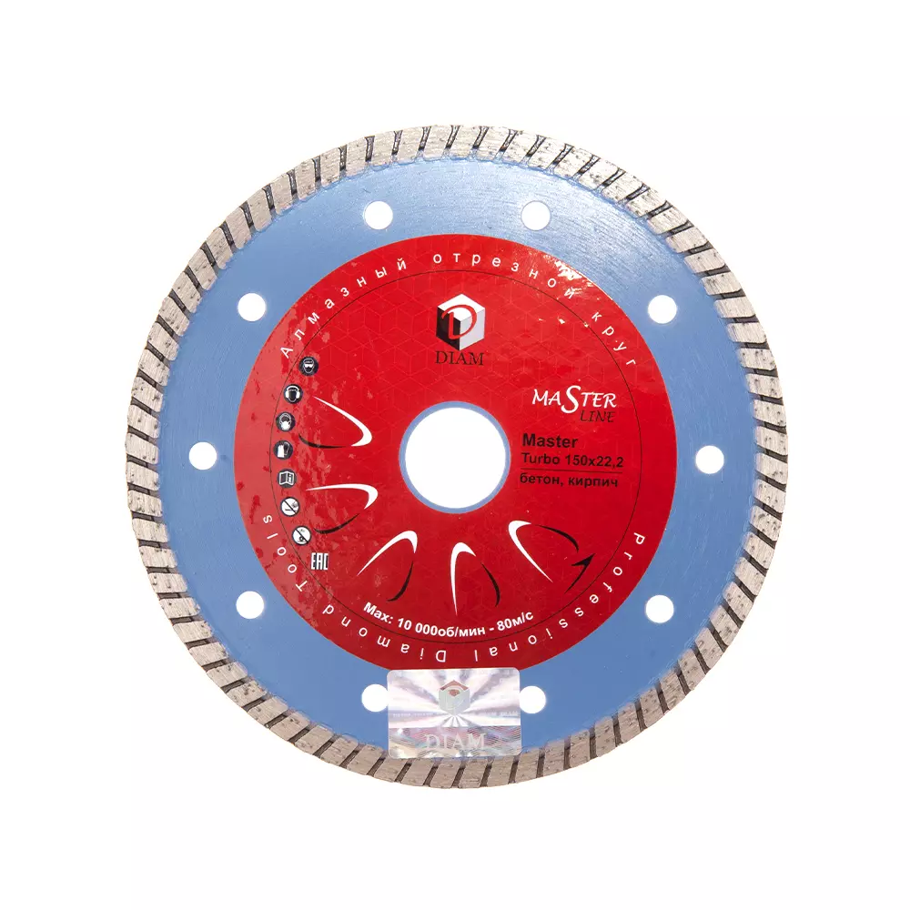 Алмазный диск DIAM Turbo Master 150x2.2x7.5x22.2 бетон 000160
