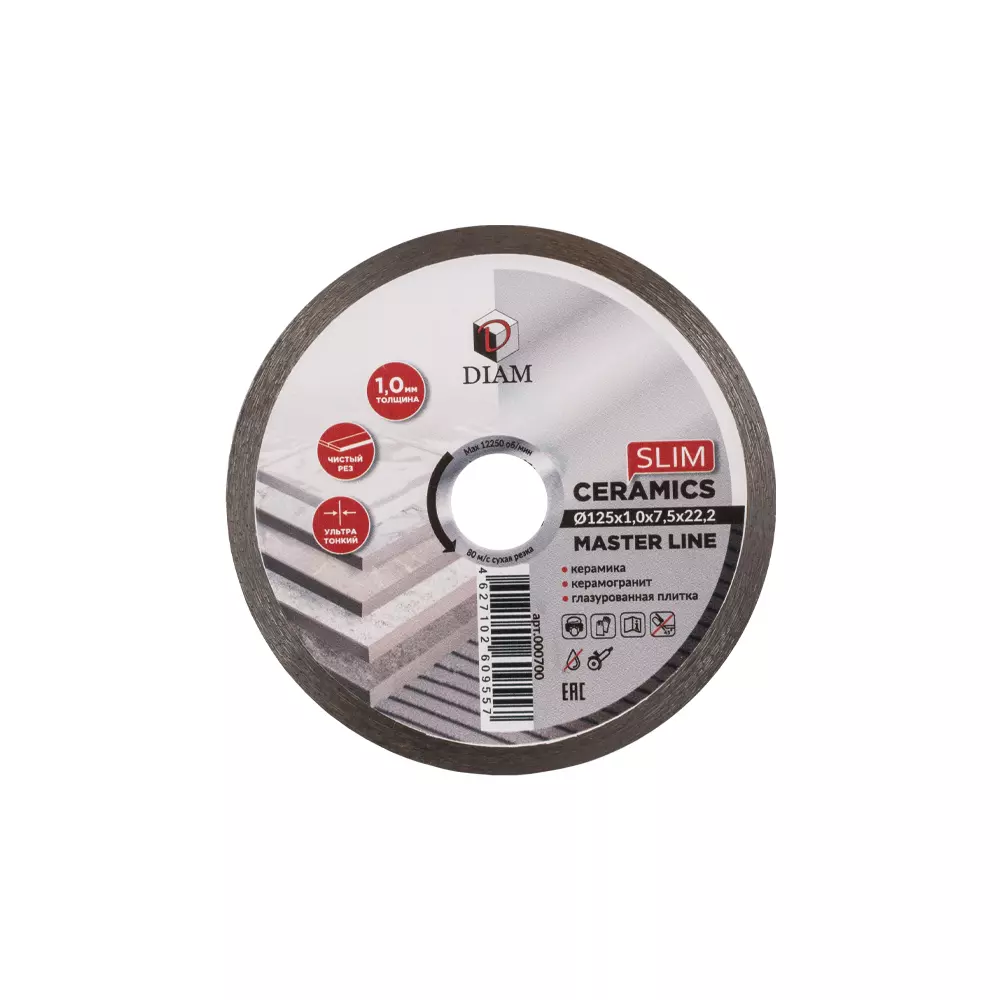 Алмазный диск DIAM 1A1R CERAMICS SLIM MASTER LINE 125x1.0x7.5x22,2 керамогранит 000700
