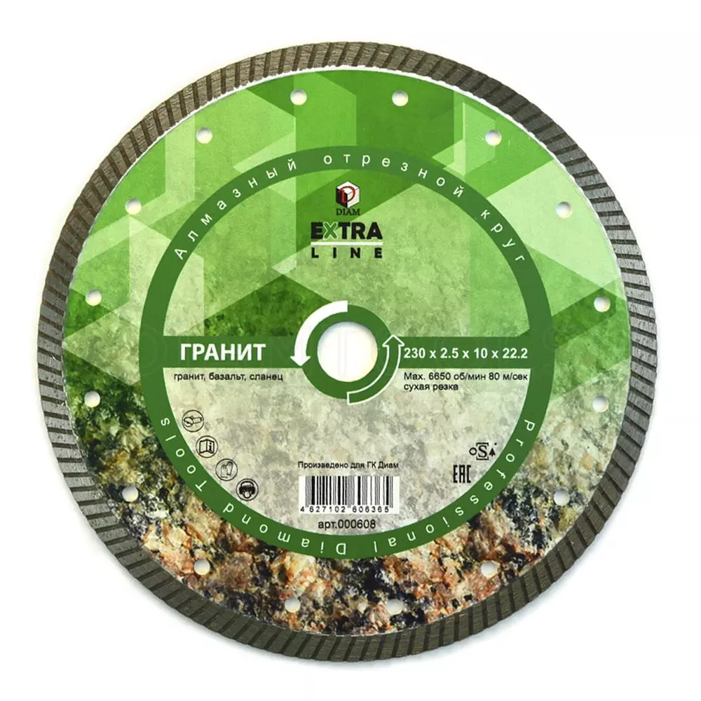 Алмазный диск DIAM Гранит Extra Line 230x2.5x10x22.2 000608
