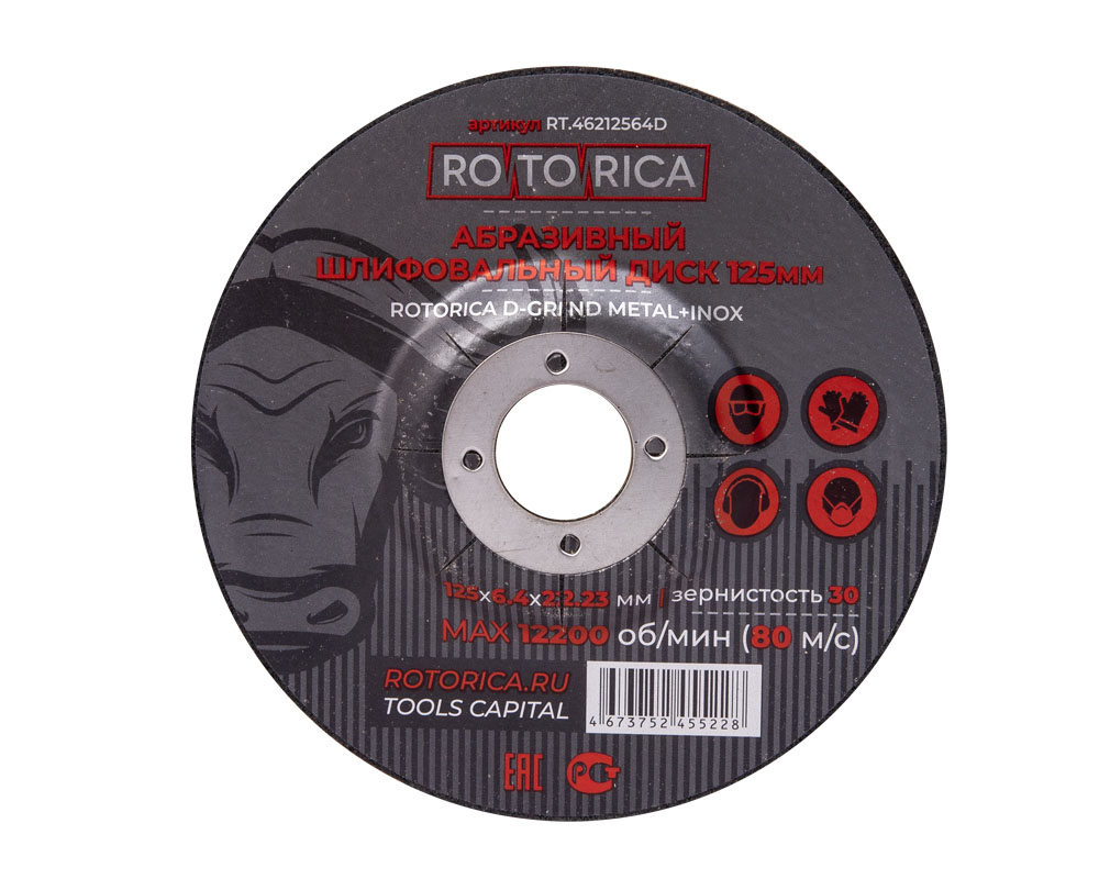 Абразивный шлифовальный диск Rotorica D-Grind 125x6,4х22,23мм
